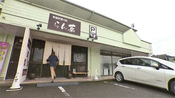 家庭料理の店 らん菜