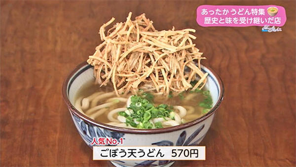 鬼玉うどん