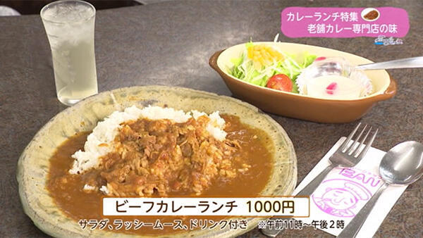 カレーショップ ばん