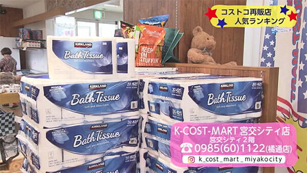 K-COST-MART 宮交シティ店