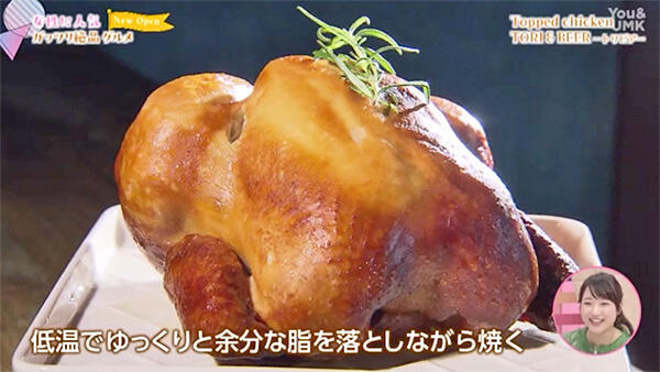 Topped chicken TORI&BEER -トリビア-