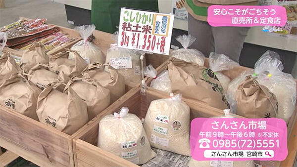 さんさん市場