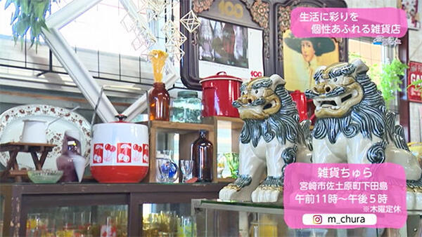 雑貨ちゅら
