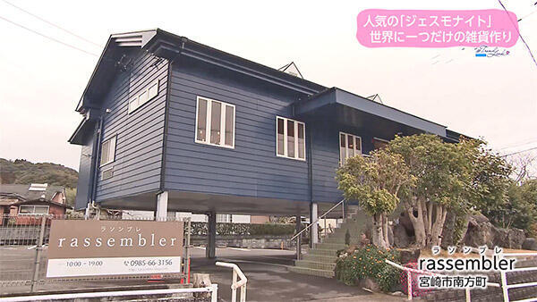 rassembler（ラソンブレ）