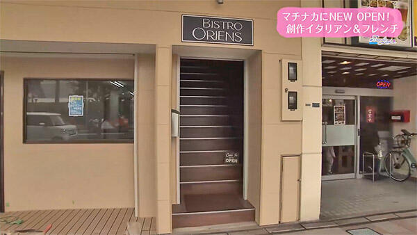 BISTRO ORIENS