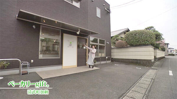ベーカリーgift。