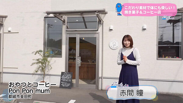 おやつとコーヒー Pon Pon mum