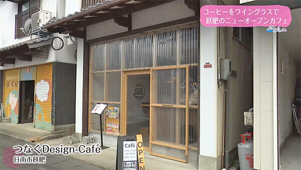 つなぐ Design-Cafe