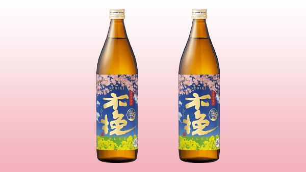木挽BLUEさくら・菜の花ボトル 900ml瓶 2本セット