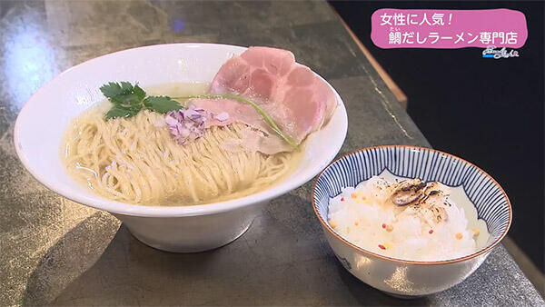 真鯛らぁめん八十八