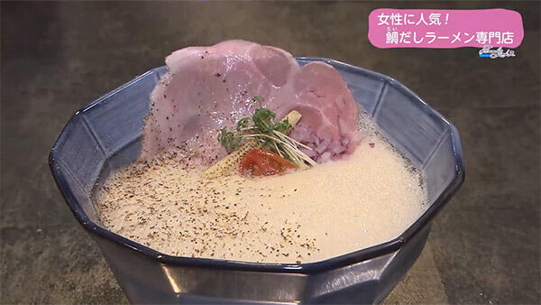 真鯛らぁめん八十八