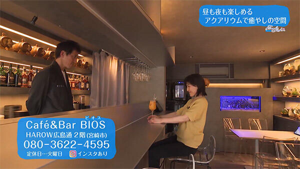 Cafe&Bar BIOS(ビオス)