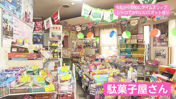懐かし屋