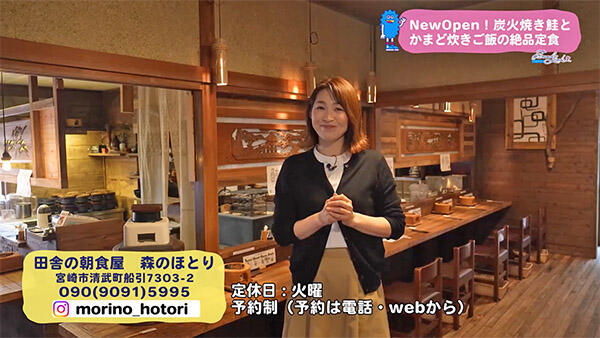 田舎の朝定食屋 森のほとり