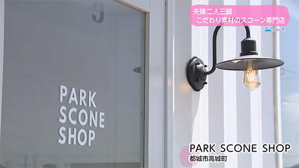 PARK SCONE SHOP