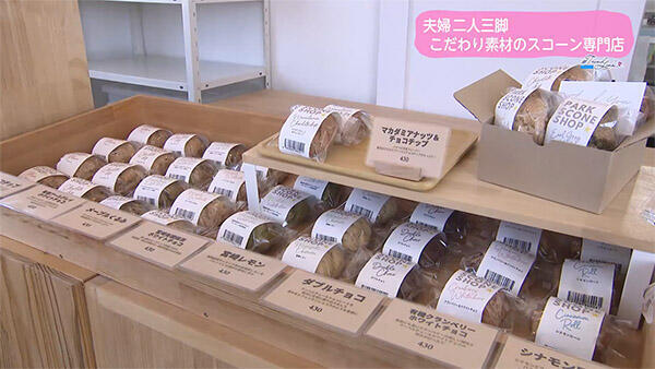 PARK SCONE SHOP