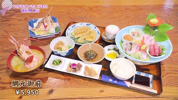 磯料理 網元