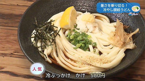 ひむか 橘うどん