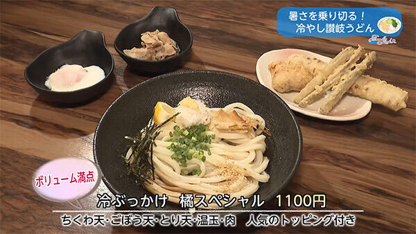 ひむか 橘うどん