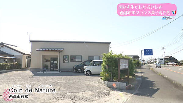 Coin de Nature（コアンドゥナチュール）