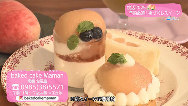 baked cake Maman ベイクドケーキママン