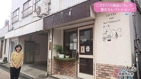 くらしな