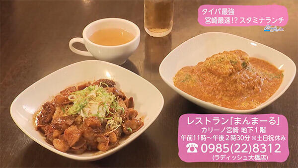 レストランまんまーる