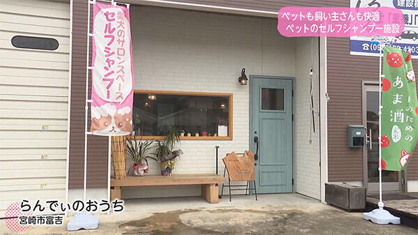 らんでぃのおうち