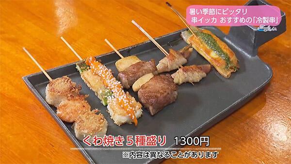 串イッカ ニシタチ店