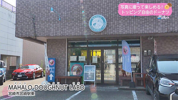 MAHALO DOUGHNUT LABO