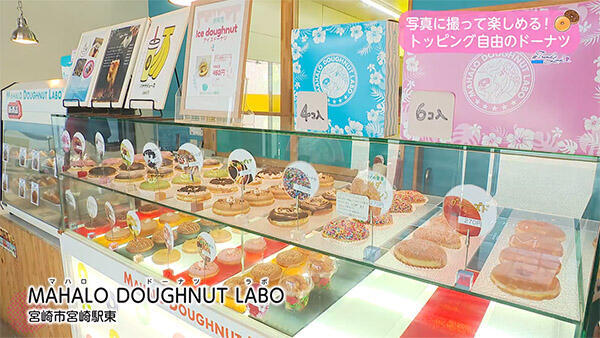 MAHALO DOUGHNUT LABO