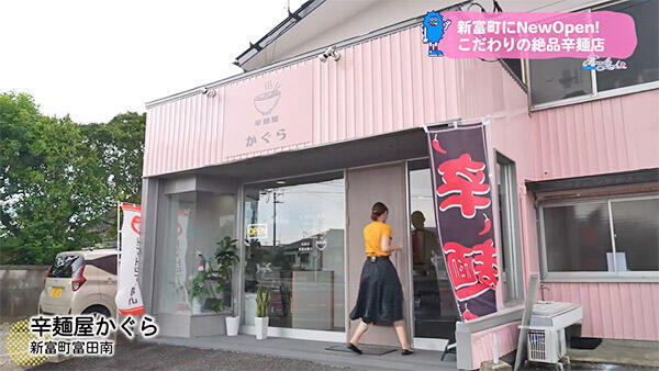 辛麺屋かぐら