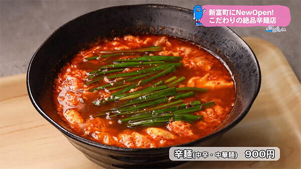 辛麺屋かぐら