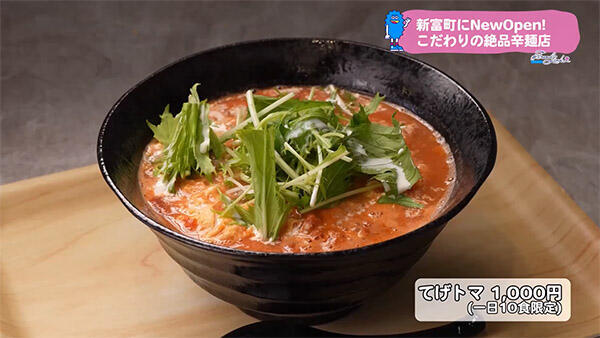 辛麺屋かぐら