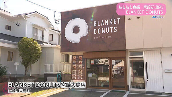 BLANKET DONUTS