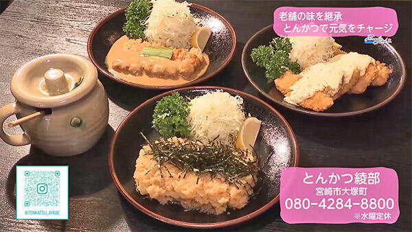 とんかつ綾部