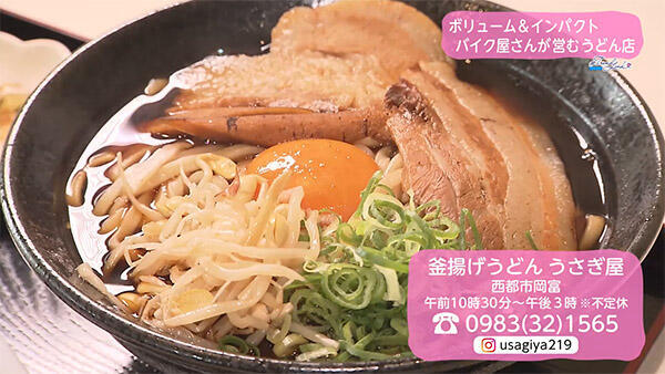 釜揚うどん うさぎ屋