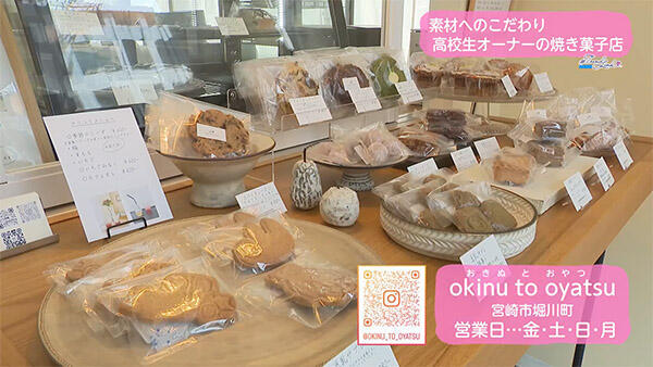 okinu to oyatsu（おきぬとおやつ）
