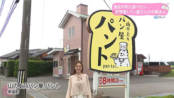山の上乃パン屋 パント