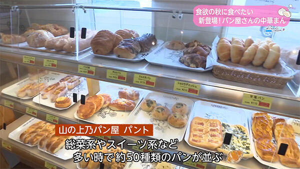 山の上乃パン屋 パント