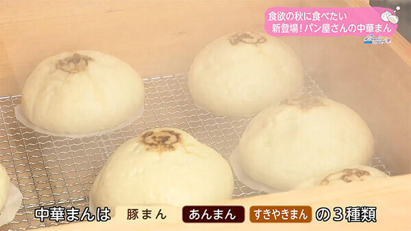 山の上乃パン屋 パント