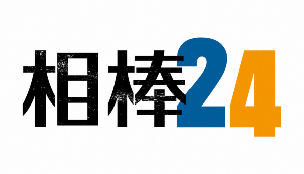 相棒 season24