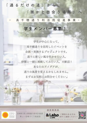 高千穂通り利活用促進事業