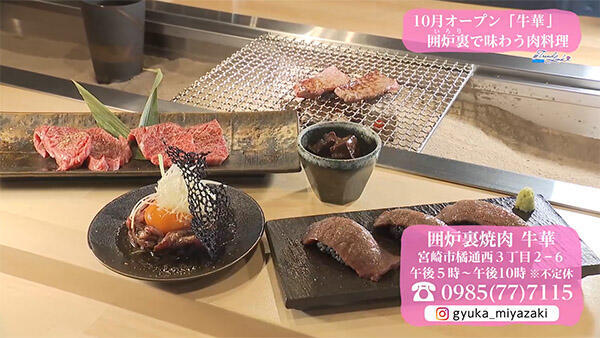 囲炉裏焼肉牛華