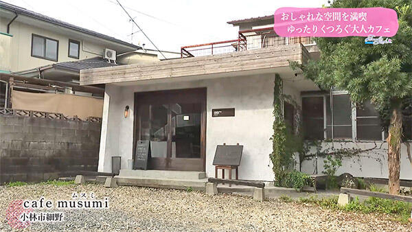 cafe musumi（ムスミ）