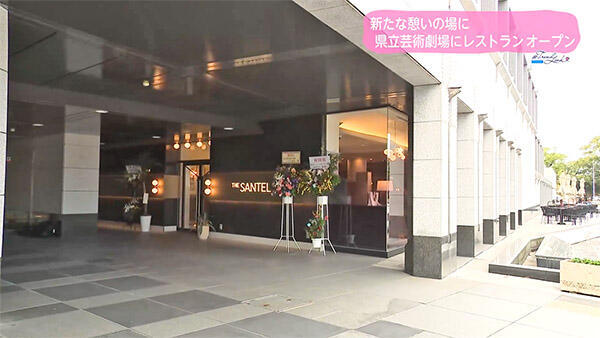 THE SANTEL（ザ サンテル）