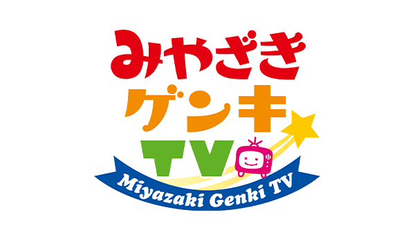 みやざきゲンキTV