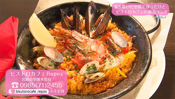 ビストロカフェ Repos（ルポ）