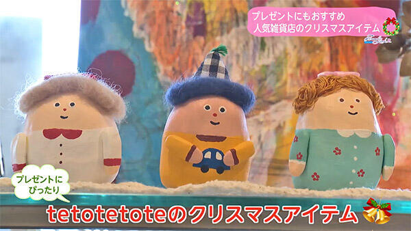 atelier tetotetote（アトリエ テトテトテ）