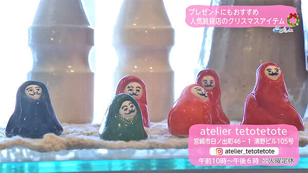 atelier tetotetote（アトリエ テトテトテ）